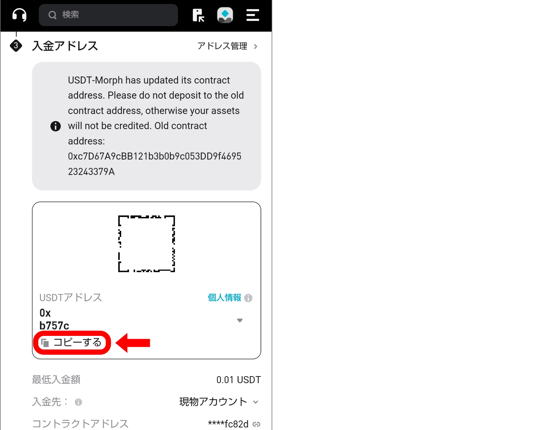 ポリゴン（Polygon/POL）購入におすすめの取引所は？購入手順を徹底解説